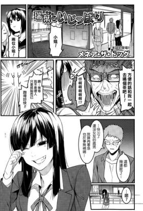 Mizuha wa Ijippari