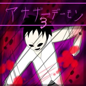 Another daemon 3
