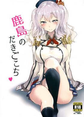 Kashima no Dakigokochi
