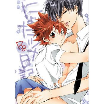 Nyota Tsuna Nikki