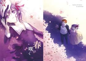 Haru ga Saku