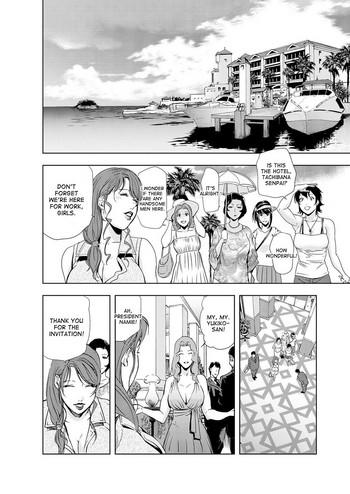 Nikuhisyo Yukiko ch. 23