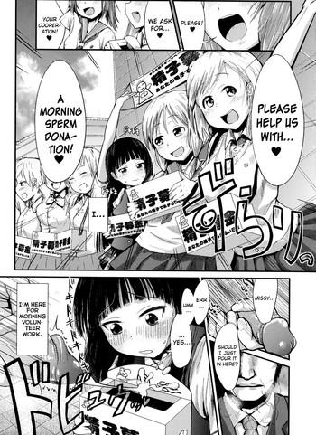 Ekimae Seieki Bokin!