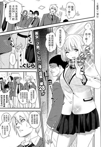 Ai no Katachi