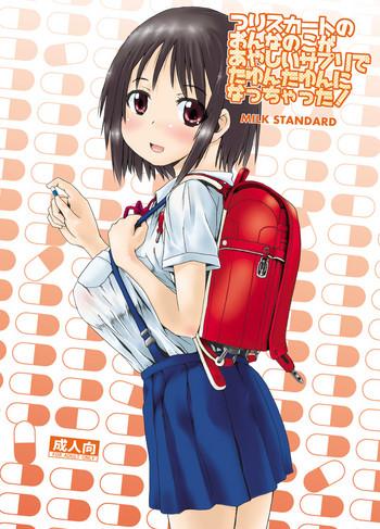 Tsuri Skirt no Onnanoko ga Ayashii Supple de Tayuntayun ni Nacchatta!
