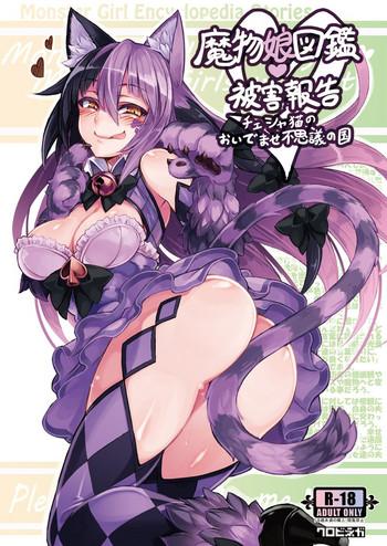 Mamono Musume Zukan Higai Houkoku