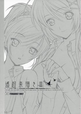 Haruchou Rakugaki III