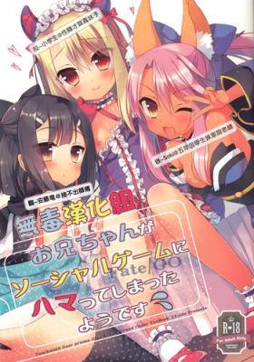 Onii-chan ga Social Game ni Hamatteshimatta you desu