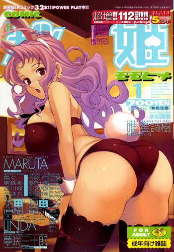 COMIC Momohime 2006-01
