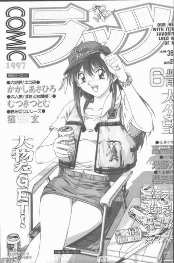 COMIC Rats 1997-06