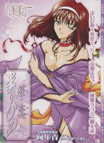 Maihime ～Karen～ 6 Teito yori.
