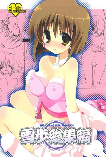 Yukiho Soushuuhen