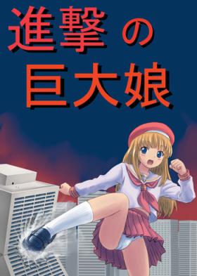 Shingeki no Kyodai Musume