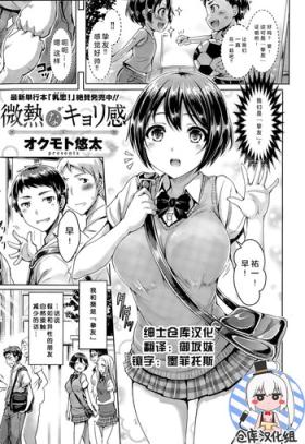 Binetsu na Kyorikan