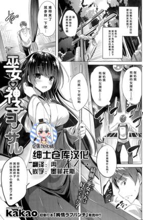 Miko miko ko Sosu