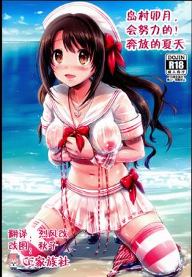 Shimamura Uzuki, Ganbarimasu! Hajiketa Summer Hen