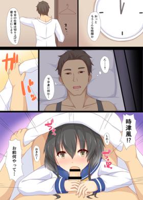 Shinya no Tokitsukaze Shuurai!