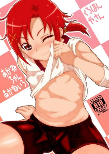 Akane-chan Akaneiro