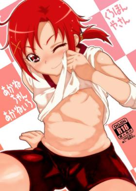 Akane-chan Akaneiro