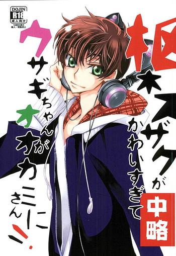 Suzaku Kururugi ga Kawai SugiteUsagisan ni!