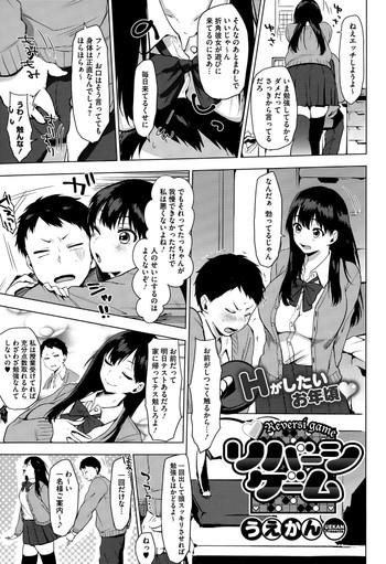 Reversi Game + Moukou! Reversi Game