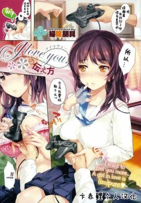 I love you. no Tsutaekata