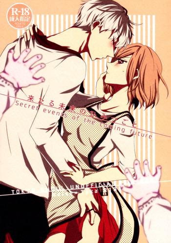 Kitaru Mirai no Himitsugoto - Secret Events of the Coming Future