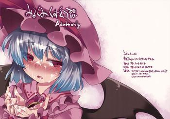 Milk Mix Gensou