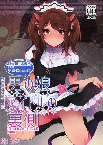 Otokonoko Idol no Uragawa