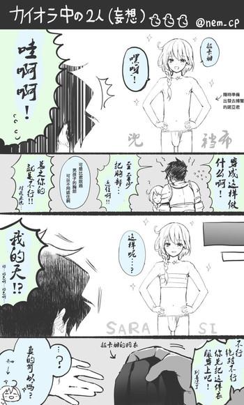 ラカノア