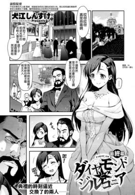 Diamond to Zirconia Saishuu Maku | 鑽石與二氧化鋯 最終話