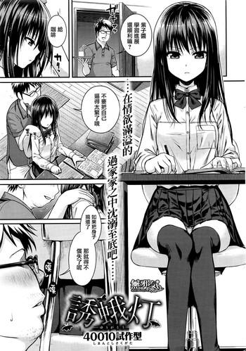 Yuugatou