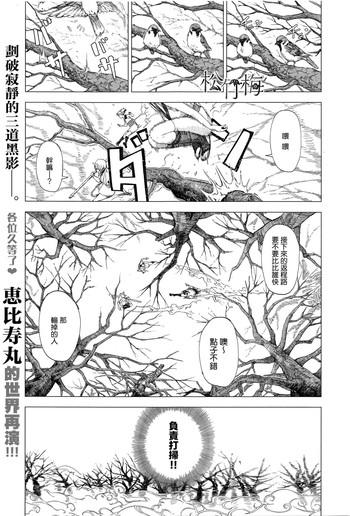 Shouchikubai