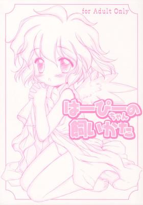 - Harpychan no Kaikata