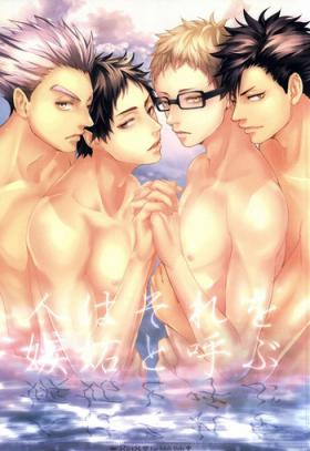Kei Tsukishima