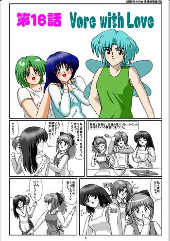 Yousei Little no Nyotai Tanken Monogatari