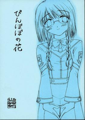 Binbobo No Hana