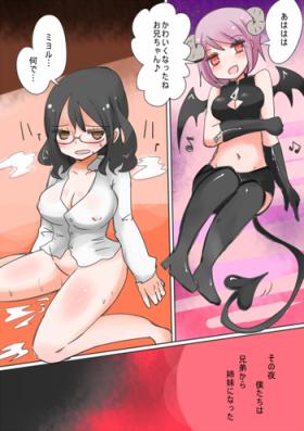 Otouto Succubus-ka! Inma no Kyoudai Nyotaika Sakusen 1+2