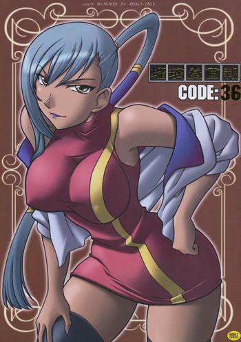 Ruridou Gahou CODE 36