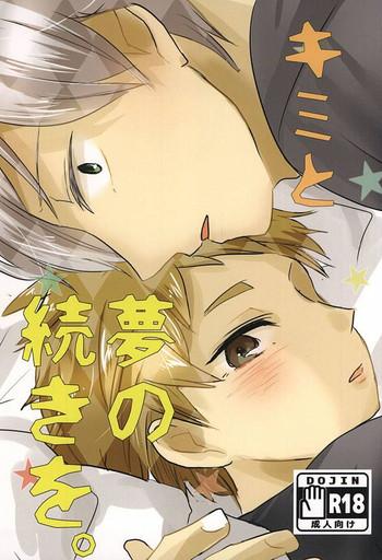 Kimi to Yume no Tsuzuki o.