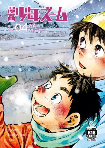 Manga Shounen Zoom Vol. 04