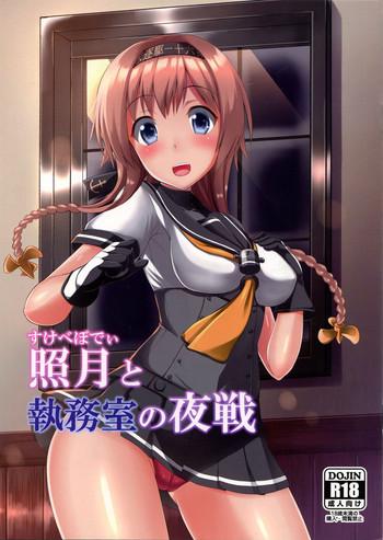 Sukebe Body to Shitsumushitsu no Yasen
