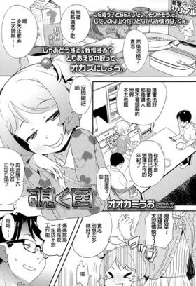 Nozoku Me