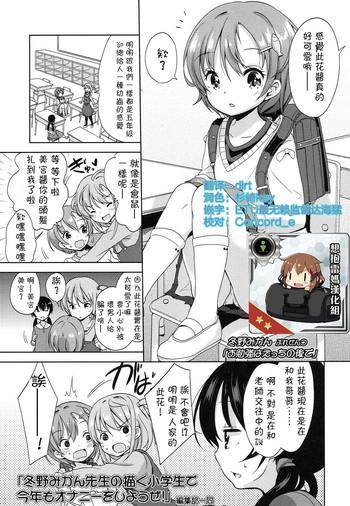 Obenkyou wa Ecchi no Ato de
