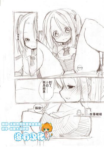 大きい女の子とのえっち漫画3