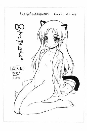 ∞sai da nyan