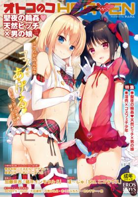Otokonoko HEAVEN Vol. 19
