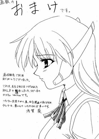 Tsuuhan Omake Manga
