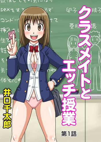Classmate to Ecchi Jugyou 1~3