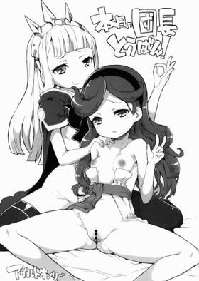 Honjitsu no Danchou Touban!